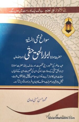 Sawaneh Maulana Abrar ul Haq Haqqi