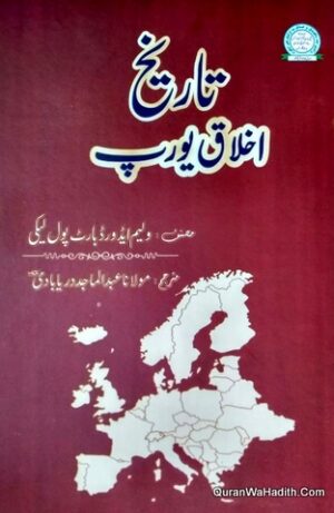 Tareekh e Akhlaq e Europe