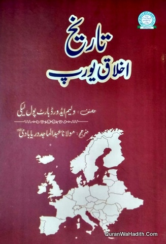 Tareekh e Akhlaq e Europe, تاریخ اخلاق یورپ