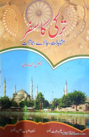 Turkey Ka Safar