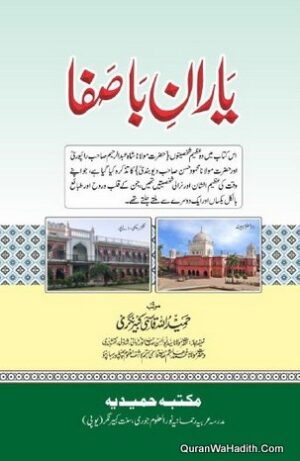 Yaran e Ba Safa