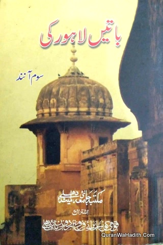 Batein Lahore Ki