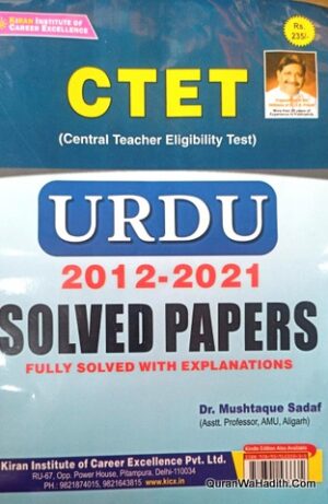 CTET Urdu Solved Papers