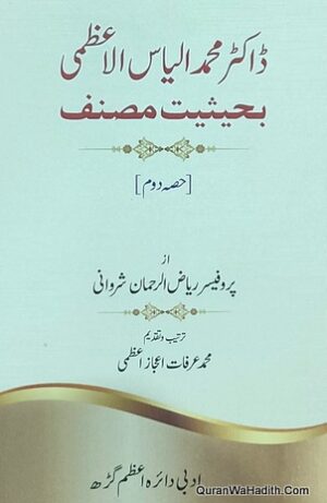 Dr Muhammad Ilyas Azmi Ba Haisiyat Musannif