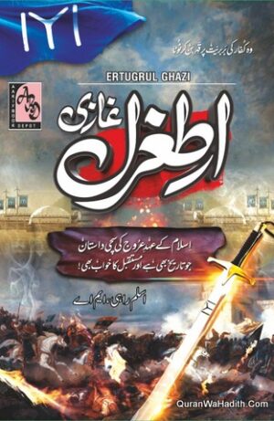Ertugrul Ghazi Urdu Book