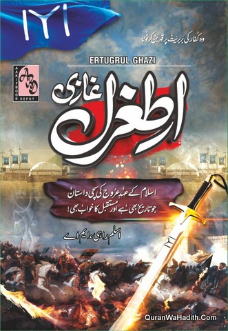 Ertugrul Ghazi Urdu Novel, ارطغرل غازی ناول