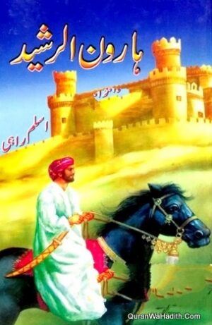 Haroon Rashid Novel