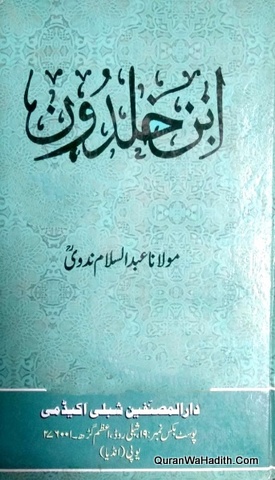 Ibn Khaldun, ابن خلدون