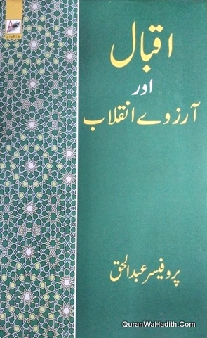 Iqbal Aur Arzu e Inqilab, اقبال اور آرزوے انقلاب