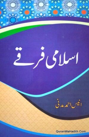 Islami Firke