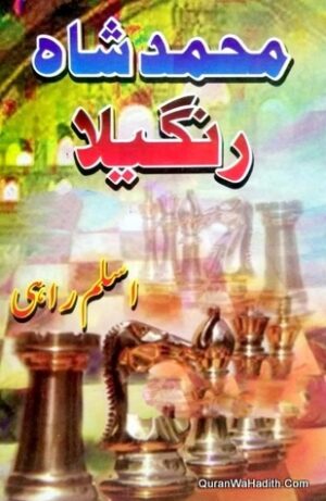 Muhammad Shah Rangeela