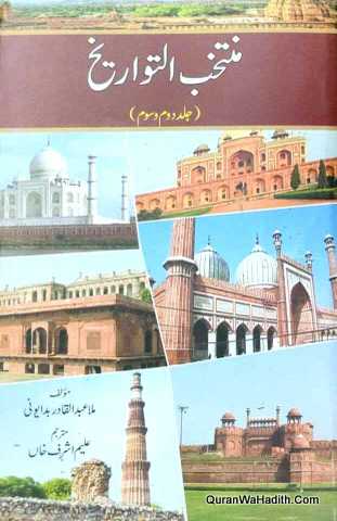 Muntakhab ul Tawareekh Urdu, 2 Vols, منتخب التواریخ اردو