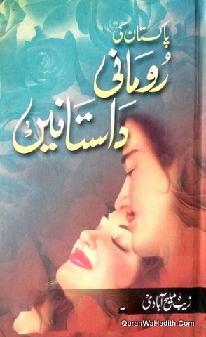 Pakistan Ki Romani Dastanein, پاکستان کی رومانی داستانیں