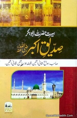Seerat Hazrat Abu Bakr Siddiq