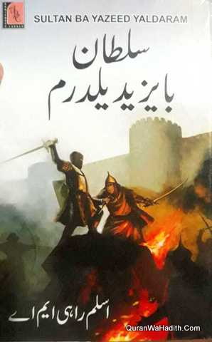 Sultan Bayezid Yaldram Novel, سلطان بایزید ایلدرم ناول