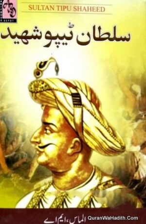 Sultan Tipu Shahid