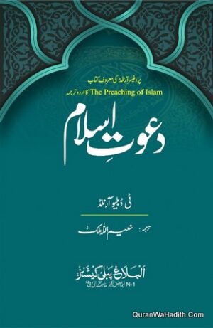 Dawat e Islam