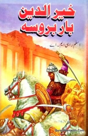 Khairuddin Barbarossa