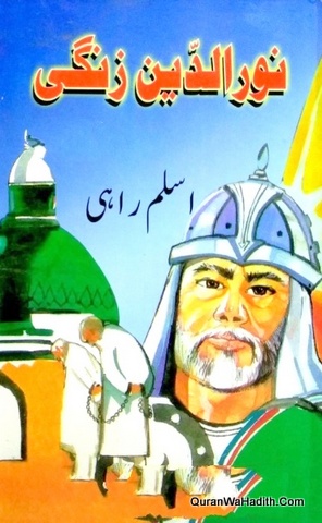 Noor Uddin Zangi Novel, نور الدین زنگی ناول