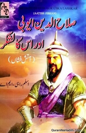 Salahuddin Ayyubi Aur Uska Lashkar