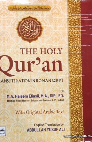 The Holy Quran Translation In Roman Script