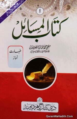 Kitabul Masail