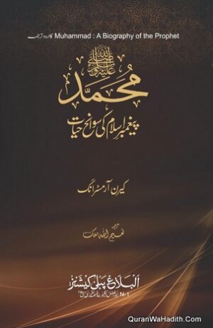 Muhammad Paighambar e Islam Ki Sawaneh Hayat