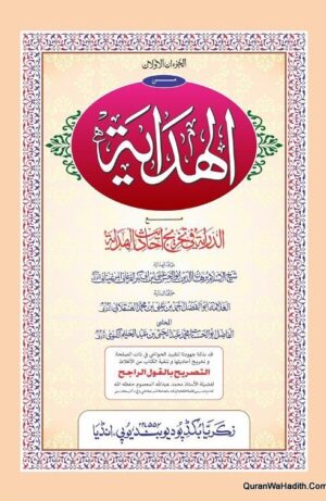 Al Hidaya