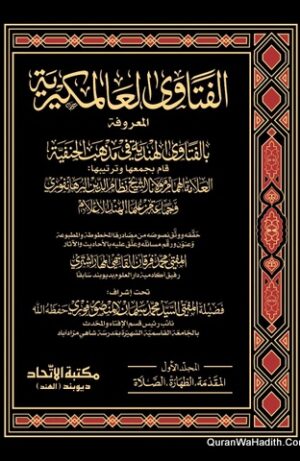 Fatawa Alamgiri