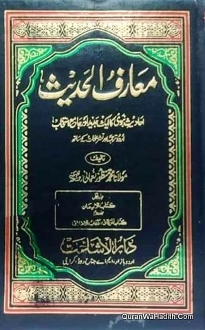 Maarif ul Hadees Urdu, 4 Vols, معارف الحدیث اردو
