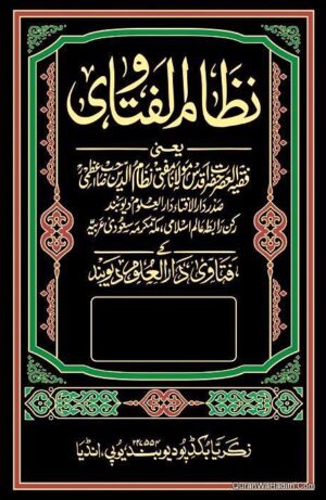 Nizam ul Fatawa