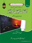 Aasan Arabi Grammar