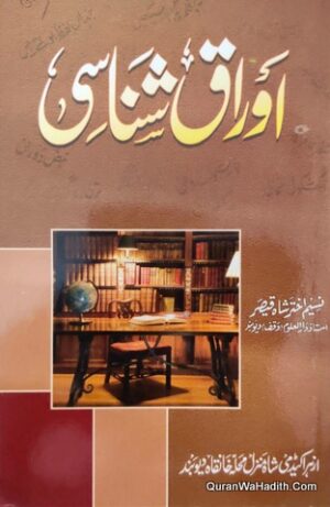 Awraq Shanasi