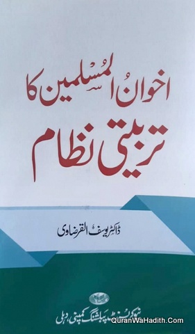Ikhwan ul Muslimeen Ka Tarbiyati Nizam