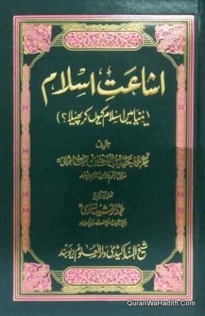 Ishaat e Islam