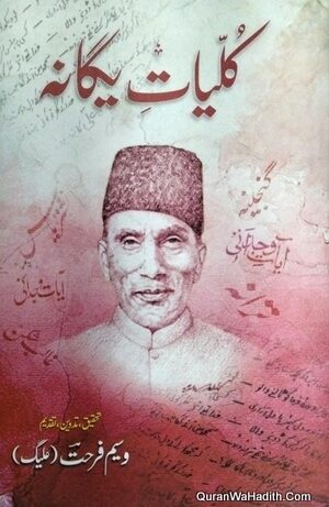 Kulliyat e Yagana