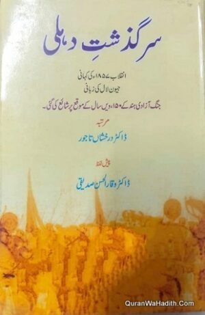 Sarguzasht e Delhi