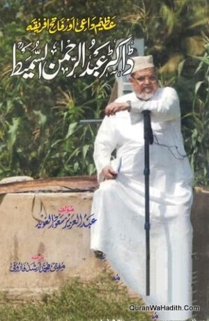 Abdul Rahman Al-Sumait