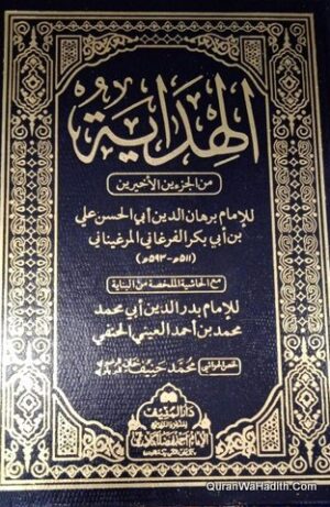 Al Hidayah