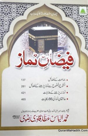 Faizan e Namaz