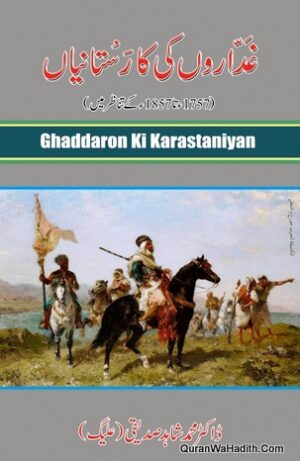 Ghaddaron Ki Karastaniyan