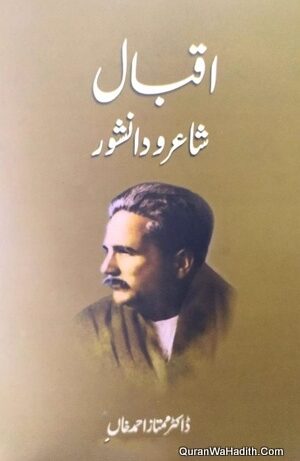 Iqbal Shayar Wa Danishwar