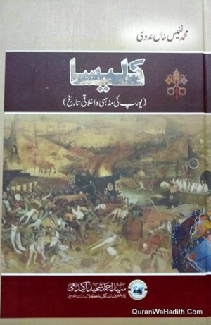 Kaleesa Europe Ki Mazhabi o Akhlaqi Tareekh