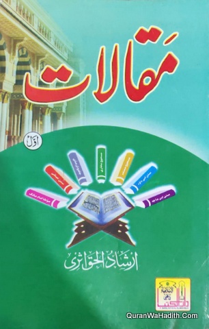 Maqalat Irshad ul Haq Asri, 2 Vols, مقالات ارشاد الحق اثری