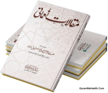 Maqalat e Nomani Maulana Abul Qasim Nomani, مقالات نعمانی مولانا ابو القاسم نعمانی