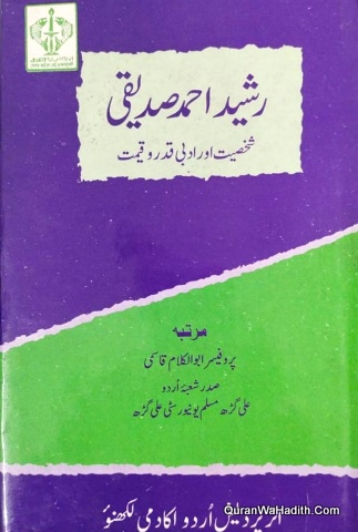 Rashid Ahmed Siddiqui Shakhsiyat Aur Adabi Qadr o Qimat