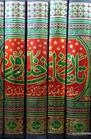 Tareekh Ibn Khaldoon