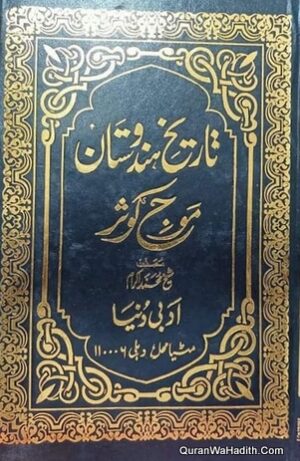 شیخ محمد اکرام