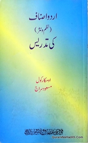 Urdu Asnaf Ki Tadrees