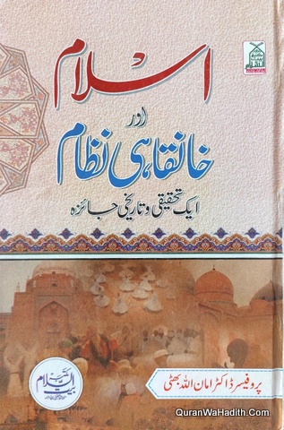 Islam Aur Khanqahi Nizam Ek Tahqeeqi o Tareekhi Jaiza, اسلام اور خانقاہی نظام ایک تحقیقی وتاریخی جائزہ